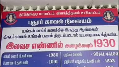 விளாத்திகுளம்: புதூர் மளிகை கடையில் கள்ள நோட்டு வைத்திருந்த நபர் கைது