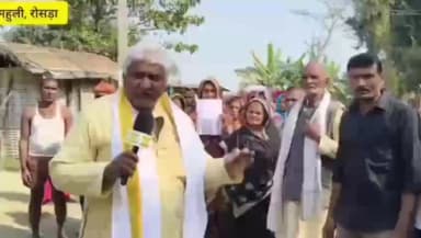 रोसड़ा: महुली गांव में मीटर रीडिंग के नाम पर अवैध वसूली, बिजली बिल जमा करने में धांधली