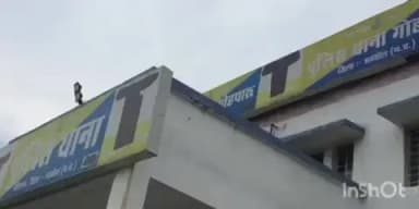 गोहपारु: गोहपारू पुलिस ने शहडोल-रीवा मार्ग पर मवेशियों से भरे एक अवैध पिकअप को पकड़ा