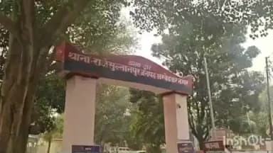 आलापुर: राजेसुल्तानपुर थाना में दो सिपाही गिरफ्तार, दो लाख की ठगी में मिली संलिप्तता, पीड़ित को डरा कर भगाने का आरोप