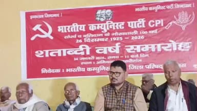 नासरीगंज: सीपीआई शताब्दी समारोह का आयोजन, पार्टी को मजबूत करने का किया गया आह्वान