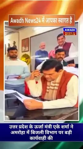 उत्तर प्रदेश भाजपा मंत्री ने ही खोल दी भ्रष्टाचार की पोल
#reelsinstagram #viral #post2025シ