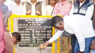 धालभूमगढ़: विधायक ने बीपीएचयू भवन निर्माण कार्य का किया शिलान्यास