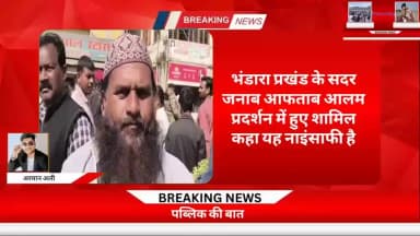 लोहरदगा में भरी तादाद में प्रदर्शन सेंहा co और पुलिस पर लगी गंभीर आरोप एक तरफा सुनवाई #