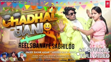 bashir ansari music yutub channel me Jake dekhe full video
#https://youtu.be/jMag3J14y2U?si=kRVsnrfYhuPipvbI