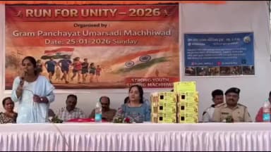 પારડી: ઉમરસાડી માછીવાડ ખાતે રન ફોર યુનિટી 2026 યોજાઈ