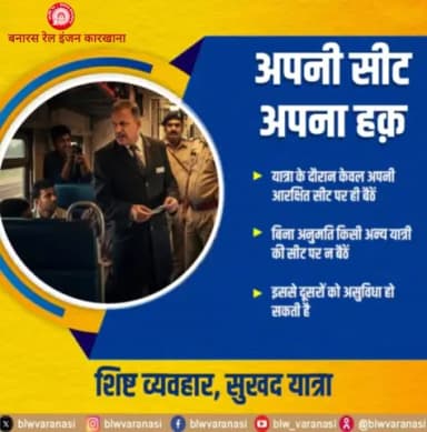 नियम निभाएं, सफर आसान बनाएं!
यात्रा के दौरान केवल अपनी आरक्षित सीट पर ही बैठें। बिना अनुमति किसी अन्य यात्री की सीट पर बैठना असुविधा का कारण बन सकता है।
#IndianRailways #PassengerAwareness #RailwayRules #SafeTravel