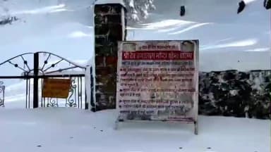 चच्योट: बर्फ की मोटी चादर में ढका आस्था का धाम, बड़ा देव कमरूनाग के द्वार श्रद्धालुओं के लिए बंद, कमराह धार पर भारी हिमपात