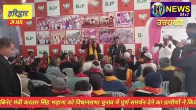 मंगलौर विधानसभा में करतार सिंह भड़ाना को मिला ग्रामीणों का समर्थन