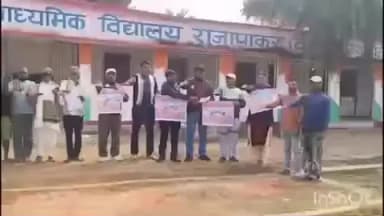 राजापाकर: राजकीय उच्चतर माध्यमिक विद्यालय राजापाकर के बूथों पर मतदाता दिवस का आयोजन