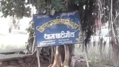 घाटीगांव: घाटीगांव में मोटरसाइकिल से नकदी और मोबाइल की चोरी, मामला दर्ज