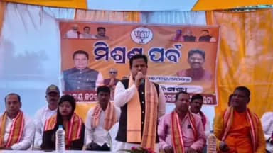 ତେଲକୋଇ: ତେଲକୋଇ ବିମଳା ଠାରେ ବିଜେପି ପକ୍ଷରୁ ଏକ ମିଶ୍ରଣ ପର୍ବ ଅନୁଷ୍ଠିତ