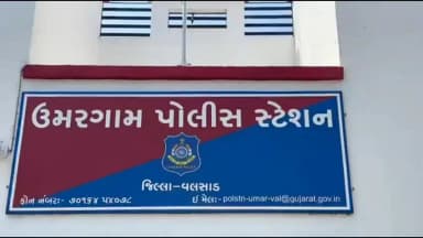 ઉમરગામ: શહેરમાં કુરાન પઢવા ગયેલી 17 વર્ષીય સગીરા ગુમ થઈ. પોલીસ મથકે અપહરણની ફરિયાદ