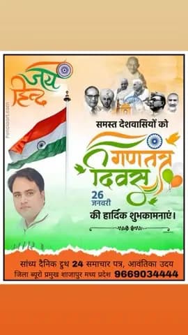 गणतंत्र दिवस केवल परेड का उत्सव नहीं, बल्कि 26 जनवरी 1930 के पूर्ण स्वराज संकल्प और संविधान से निकले जनतंत्र की ऐतिहासिक