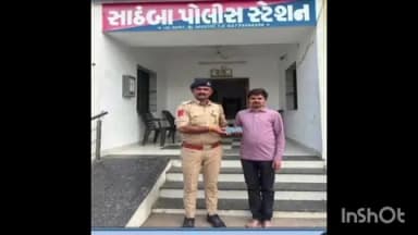 બાયડ: સાઠંબા પોલીસે તેરા તુજકો અર્પણ અંતર્ગત અરજદારની ખોવાયેલ ચીજવસ્તુઓ શોધી પરત કરી