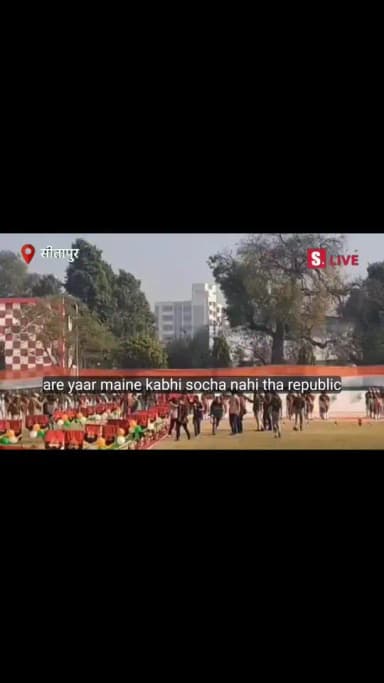 #सीतापुर: गणतंत्र दिवस की परेड में मंत्री जी की गाड़ी खराब
#26january2026 #SitapurLive