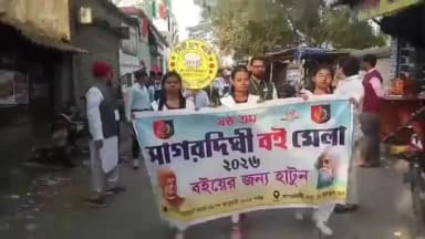 সাগরদিঘি: সাগরদিঘী থানা কমিটির উদ্যোগে বইমেলার সূচনা, উদ্বোধনে থাকছেন পুলিশ সুপার অমিত কুমার সাউ