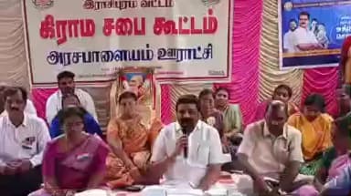 ராசிபுரம்: அரசபாளையத்தில் நடைபெற்ற கிராம சபை கூட்டத்தில் திமுக எம்பி ராஜேஷ்குமார் பங்கேற்றார்