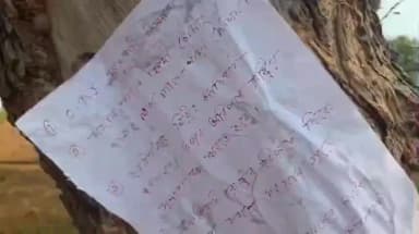 ওন্দা: তালডাংরা ও ওন্দার বিভিন্ন এলাকায় মাওবাদী নামাঙ্কিত পোস্টার উদ্ধার