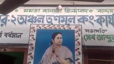 মন্তেশ্বর: ৭৭তম প্রজাতন্ত্র দিবস পালন বোহার ও সাতগেছিয়ায়