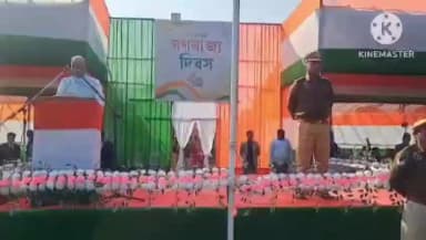 মৰিয়নি: মৰিয়নি সমষ্টিৰ লাহিং গ্ৰান্ট হাইস্কুলৰ খেলপথাৰত গণৰাজ্য দিৱস উদযাপন , উপস্থিত বিধায়ক , সম জিলা আয়ুক্ত