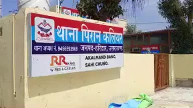 भगवानपुर: पिरान कलियर में पुलिस ने गौकशी की सूचना पर एक दुकान पर छापा मारा, दो गौ तस्करों को किया गिरफ्तार