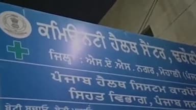 ਡੇਰਾਬਸੀ: ਸਿਵਲ ਹਸਪਤਾਲ ਦੇ ਡਾਕਟਰ ਤੇ ਇਲਾਜ ਕਰਵਾਉਣ ਵਾਲੇ ਪਰਿਵਾਰ ਨੇ ਲਗਾਏ ਗੰਭੀਰ ਇਲਜ਼ਾਮ