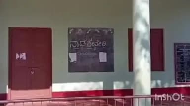 ನರಸಿಂಹರಾಜಪುರ: ನಾಡ ಕಚೇರಿಯಲ್ಲಿ ಗಣರಾಜ್ಯೋತ್ಸವ ಮಾಡದೆ ನಿರ್ಲಕ್ಷ್ಯ.! ಸಾರ್ವಜನಿಕರ ಆಕ್ರೋಶ.!