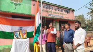 ওন্দা: রামসাগরে অঞ্চল বিজেপির কার্যালয়ে জাতীয় পতাকা উত্তোলন করে দেশের ৭৭তম প্রজাতন্ত্র দিবস পালন করলেন বিধায়ক অমরনাথ শাখা