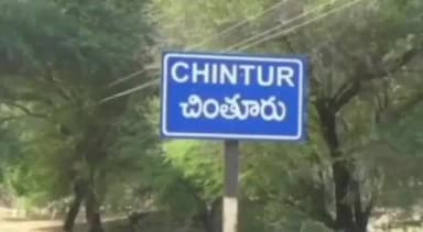 చింతూరు మండలం శబరి నదిలో గల్లంతైన యువకుడు కోసం కొనసాగుతున్న గాలింపు