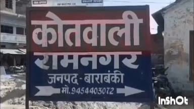 रामनगर: कोतवाली रामनगर अंतर्गत मड़ना गांव में प्रतिबंधित शीशम के पेड़ काटने पर वन बीट प्रभारी ने दर्ज कराया मुकदमा