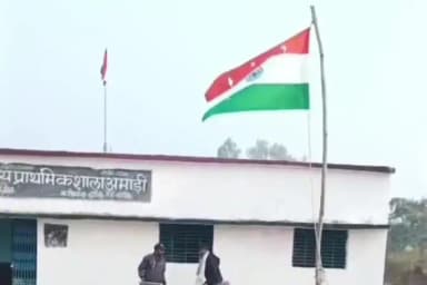 बहोरीबंद: माध्यमिक शाला अमाड़ी में गणतंत्र दिवस पर फटा तिरंगा फहराया गया, वीडियो वायरल