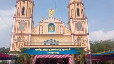 சங்கராபுரம்: சோழம்பட்டு கிராமத்தில் புனித அந்தோனியார் ஆலய கோபுர அர்ச்சிப்பு விழா - ஏராளமான கிறிஸ்தவர்கள் பங்கேற்பு