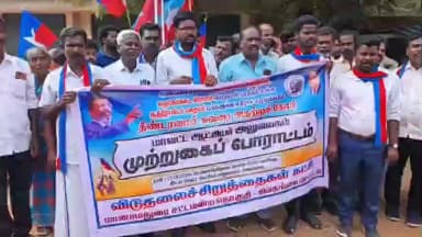 திருப்புவனம்: திருப்புவனம் அருகே சுவர் கட்டுமானம் தீண்டாமை குற்றச்சாட்டுடன் ஆட்சியர் அலுவலக முற்றுகை”