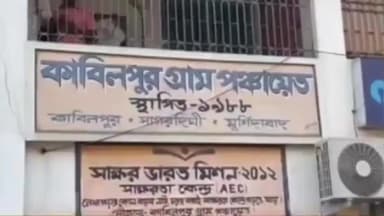 সাগরদিঘি: কাবিলপুর পঞ্চায়েতের সাধারণ বাজেট পরস্পর কুড়ি দফা বাতিল, আজকে সাগরদিঘী বিডিও অফিসে থাকলেও আজকেও বাতিল