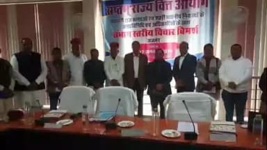 पुष्कर: वित्त आयोग के अध्यक्ष अरुण चतुर्वेदी ने अजमेर रीट सभागार में बैठक का आयोजन किया