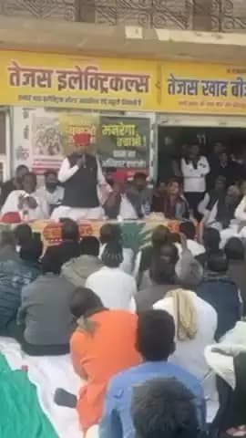 बाप: आऊ कस्बे के नागौर चौराहे पर मनरेगा बचाओ अभियान के तहत कांग्रेस की बैठक आयोजित की गई