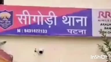 पालीगंज: चंढोस गांव में आपसी विवाद में दो पक्षों के बीच मारपीट, एक महिला घायल