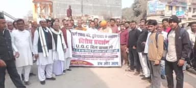 हुसैनाबाद: यूजीसी के नए नियमों के खिलाफ सड़कों पर उतरा जनआक्रोश, हुसैनाबाद के अंबेडकर चौक पर गूंजे विरोधी नारे