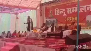 अरथूना: अरथूना में विराट हिन्दू सम्मेलन का आयोजन