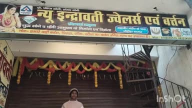 नौडीहा बाज़ार: नौडीहा बाजार में दो जेवर दुकानों में चोरी, ताला-शटर तोड़कर वारदात, पुलिस जांच जारी