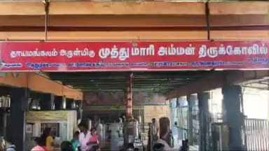 இளையாங்குடி: கோடி கோடியாய் வருமானம் கொட்டும் தாயமங்கலம் கோயிலில்
தகரக் கொட்டகையில் அவதிப்படும் பக்தர்கள்
