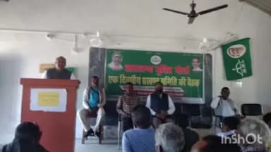 पोड़ैयाहाट: सूरज मंडल महाविद्यालय, पोड़ैयाहाट में झारखंड मुक्ति मोर्चा की बैठक आयोजित