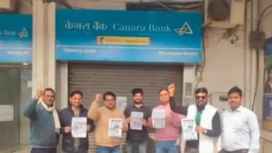 बिक्रमगंज: बिक्रमगंज में बैंक कर्मियों की हड़ताल से बैंकिंग कार्य ठप, '5-डे वर्क वीक' की मांग को लेकर किया प्रदर्शन