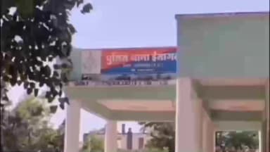 ईसागढ़: बमनावर गांव से 19 वर्षीय युवती लापता, ईसागढ़ पुलिस ने मामला दर्ज कर तलाश शुरू की