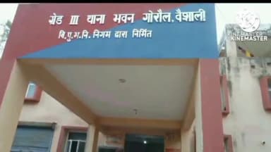 गोरौल: गोरौल पुलिस ने चैनपुर गांव से एक व्यक्ति को गिरफ्तार किया