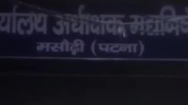 मसौढ़ी: राज्य में विदेशी और अंतरराज्यीय अवैध शराब पर कड़ी कार्रवाई, मद्य निषेध विभाग ने नादौल चेक पोस्ट पर तेज किया जाँच अभियान