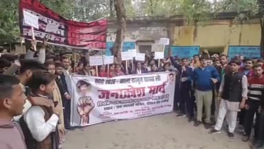 हरदोई: हरदोई में UGC के नए नियमों के खिलाफ छात्रों ने कलेक्ट्रेट पहुंचकर जोरदार प्रदर्शन किया, जमकर की नारेबाजी