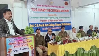 કડાણા: મુનપુર આર્ટસ કોલેજ ખાતે સાયબર સિક્યુરિટી અને સાઇબર અવેરનેસને લઈ કાર્યક્રમ યોજાયો
