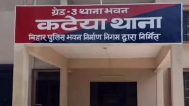 पंचदेवरी: कटेया थाना क्षेत्र के एक गांव से कोचिंग गई किशोरी लापता, प्राथमिकी दर्ज, जांच शुरू